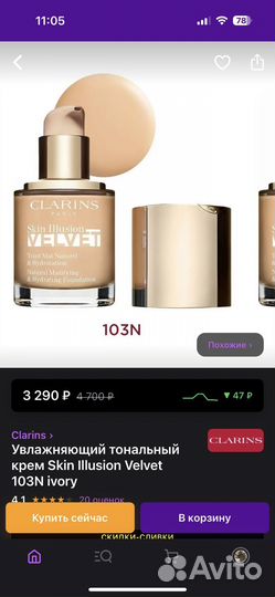 Clarins тональный крем 103