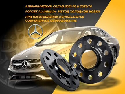 Проставки колесные Mercedes Мерседес 5х112 66.6