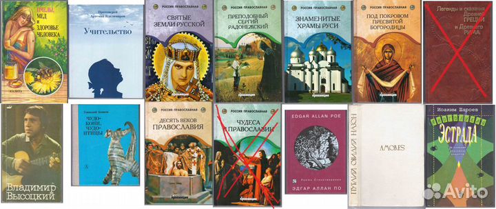 Книги классика православие эстрада