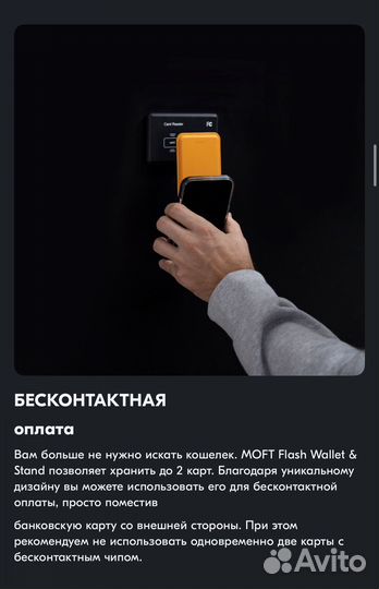 Кардхолдер-подставка moft Flash Wallet & Stand