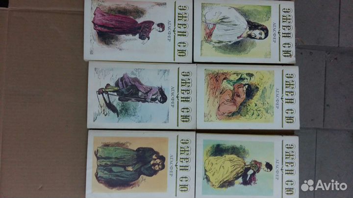 С/с Эжена Сю,Андре Моруа, Майн Рида, Э.Ремарка