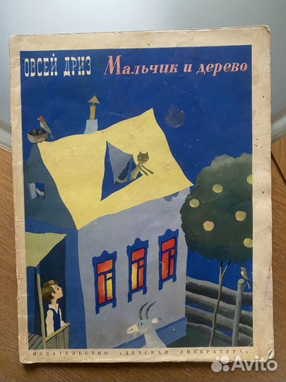 Детские книги с иллюстрациями Виктора Пивоварова