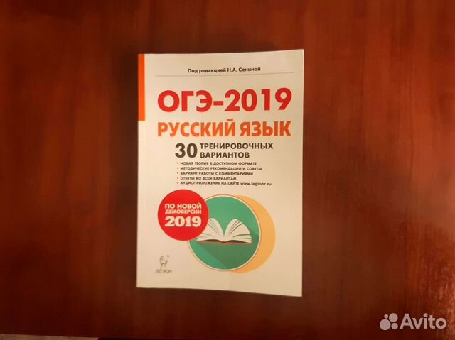 Сборник русского языка