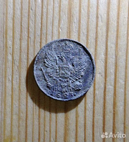 Серебряные монеты Российской империи