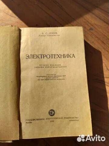 В.С.Попов Электротехника
