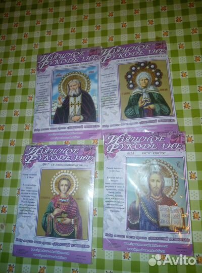 Вышивка Бисером набор и Схемки