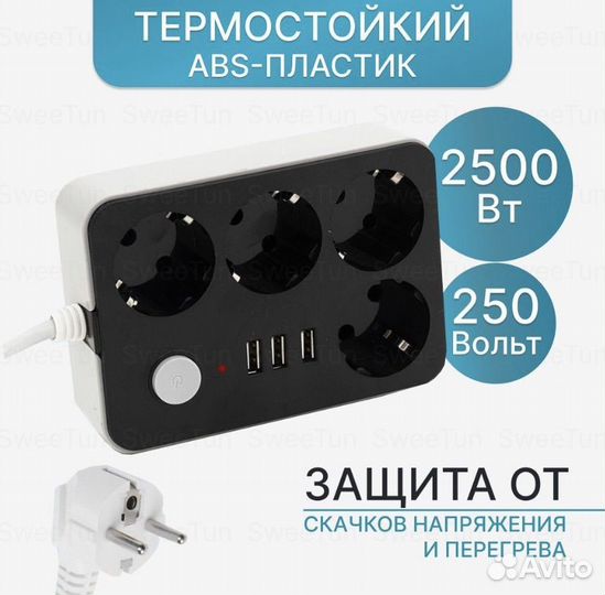 Сетевой фильтр 3USB + 4 розетки