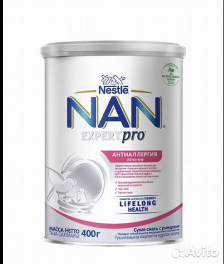 Смесь нан антиаллергия
