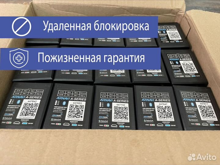 Глонасс/GPS трекер Arnavi Integral 3