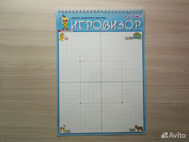 Игры по методикам