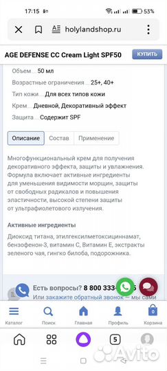 Косметика