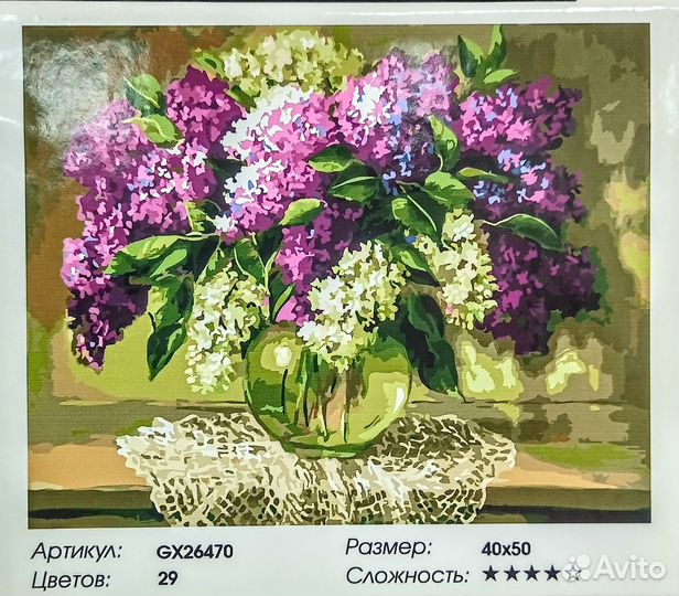 Картина по номерам новая 40*50см Paintboy