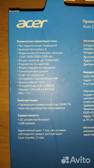 Игровая мышь Acer OMW170 новая