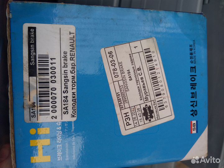 Колодки задние Логан, simbol