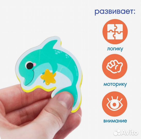 Мягкий пазл для ванны Морские животные