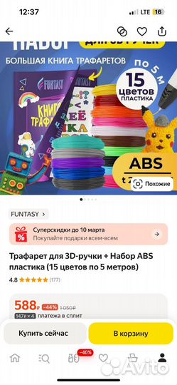 3 Д,Набор ABS пластика (15 цветов по 5 метров)