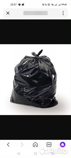 Мешок вещей