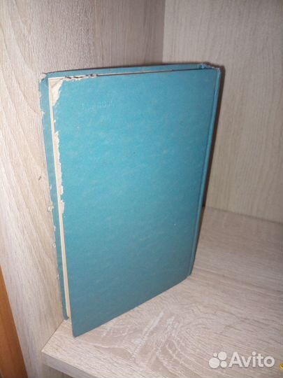 Рецептурный справочник для врача. Томилина 1970г