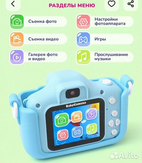 Детский фотоаппарат