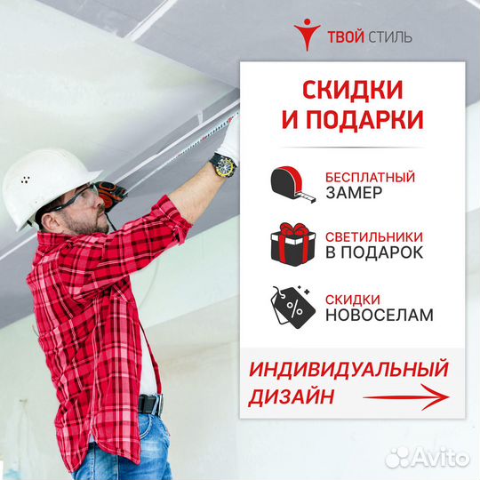 Натяжные потолки. Чистый монтаж