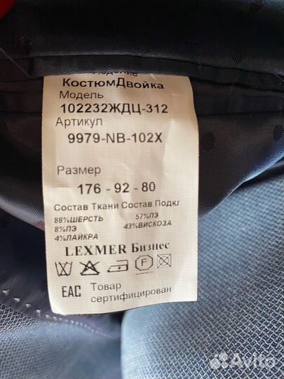 Продам костюм
