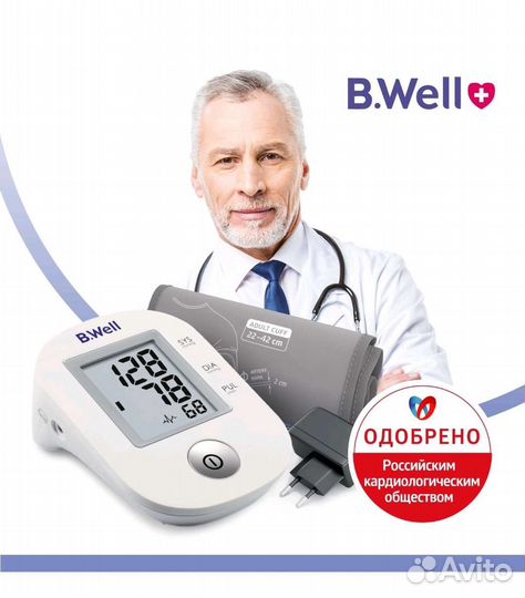 Новый Тонометр B.Well PRO-33