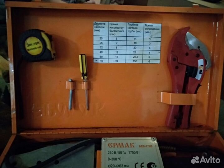 Паяльник для пластиковых труб бу