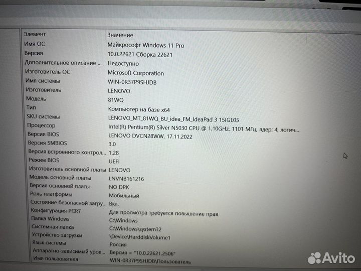 Ноутбук lenovo