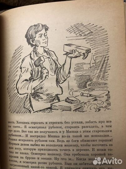 В. Тихомиров краснодеревщики 1970