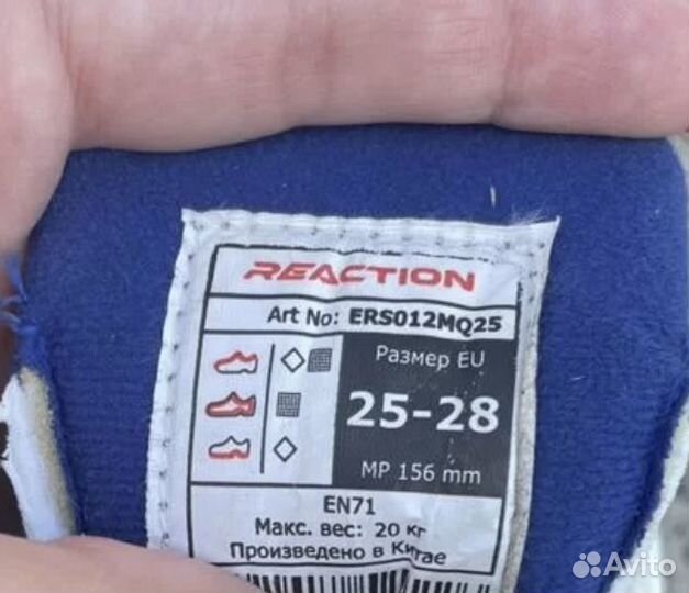 Ролики reaction детские 25 - 28 размер