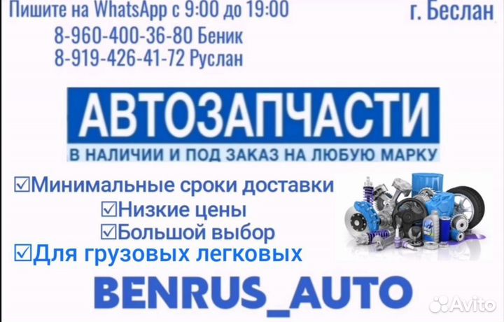 Продажа автозапчастей