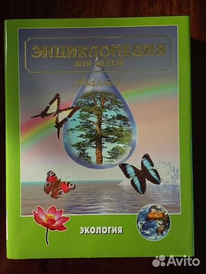 Энциклопедии