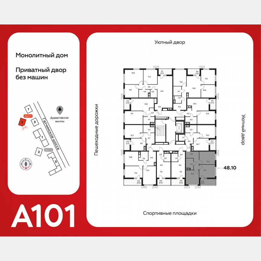 2-к. квартира, 48,1 м², 8/9 эт.