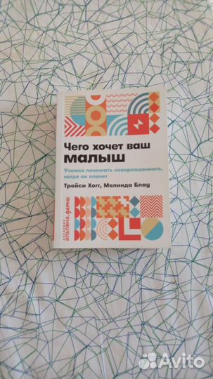 Книга для будущих мам 