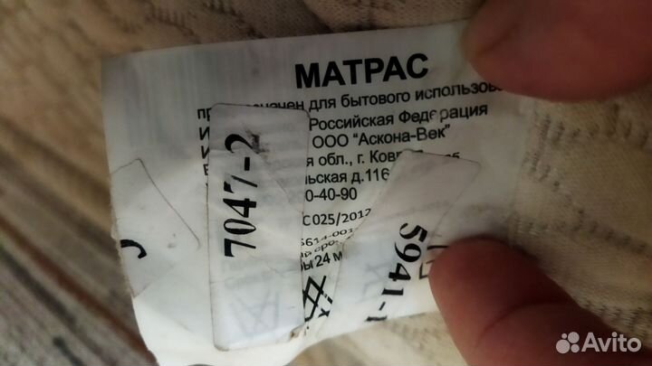 Матрас 160х200 аскона бу