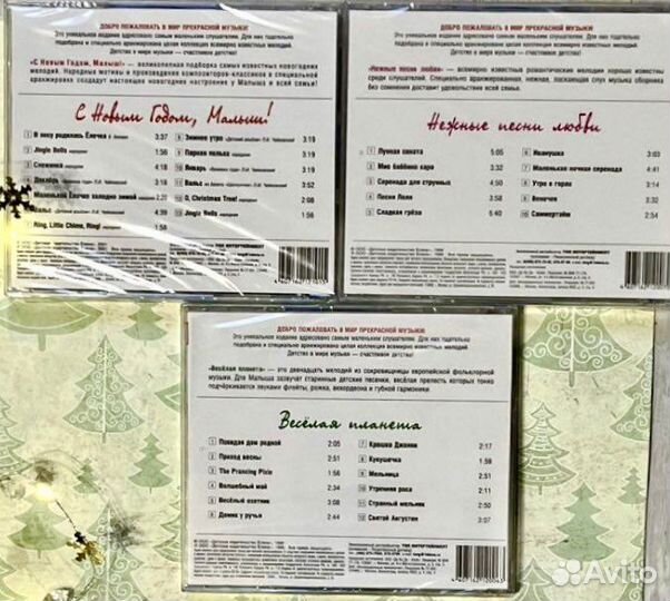 Диски сд музыка для малышей от 2 жирафа новые