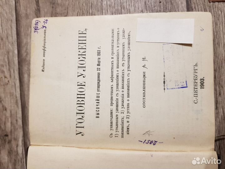 Старинные антикварные книги