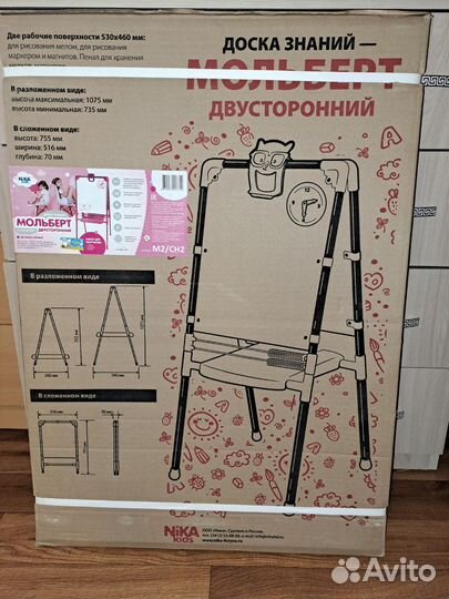 Мольберт детский двухсторонний новый