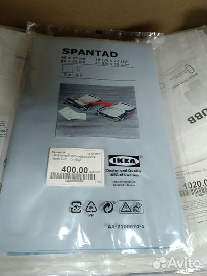 Вакуумный пакет Икеа