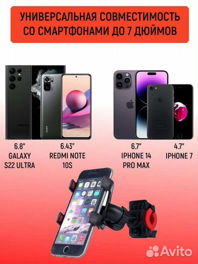 Держатель для телефона