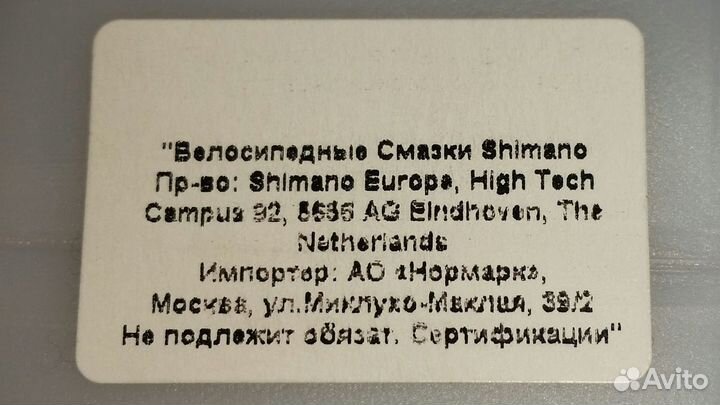 Масло Shimano гидравлическое для дисковых тормозов