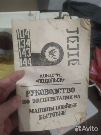 Швейная машинка чайка 134а