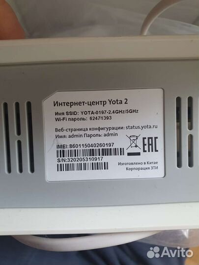 Интернет центр yota 2