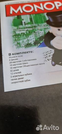 Настольная игра Монополия классическая(новая)