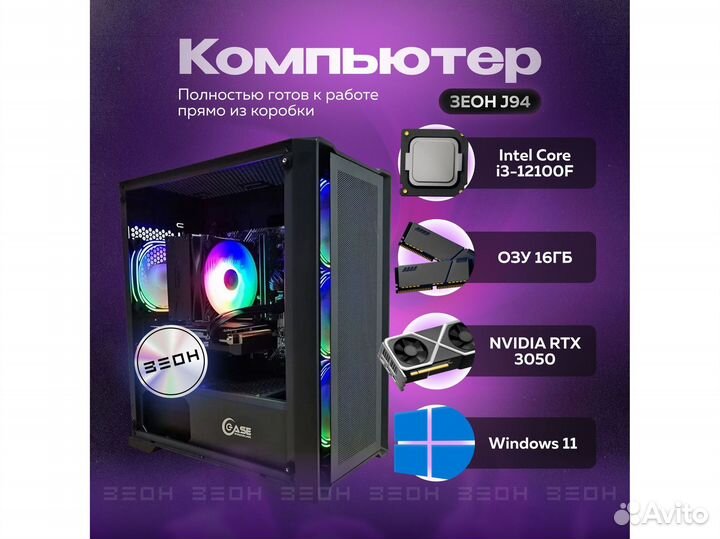 Компьютер зеон Intel Core i3-12100F/16 гб