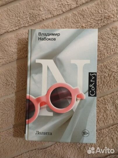Набоков лолита