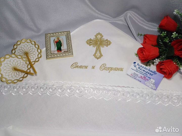 Крещение - крыжма для крещения