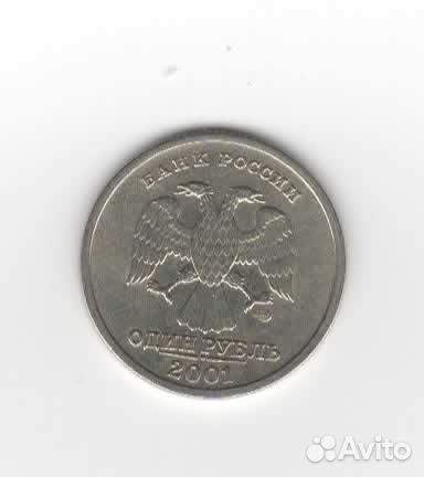 1 рубль снг 2001 спб
