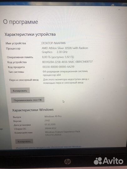 Ноутбук HP ProBook 450 G4 i5-7200