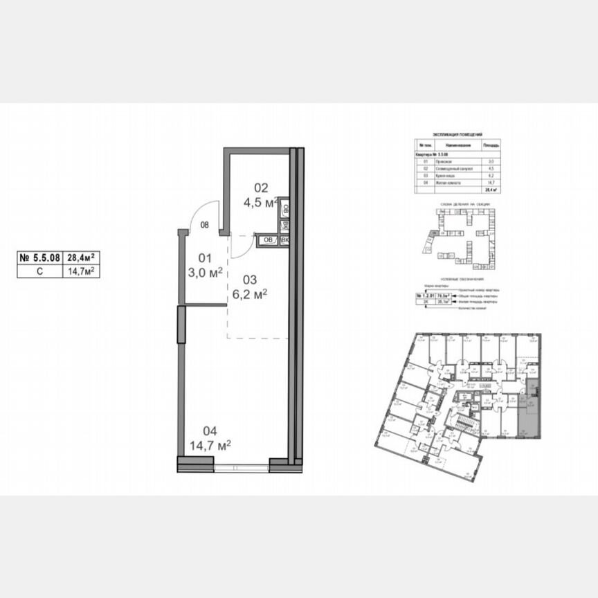 1-к. квартира, 28,4 м², 5/16 эт.